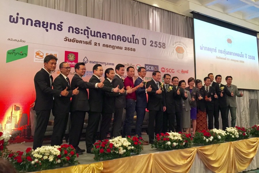 ผ่ากลยุทธ์กระตุ้นตลาดคอนโด ปี 2558