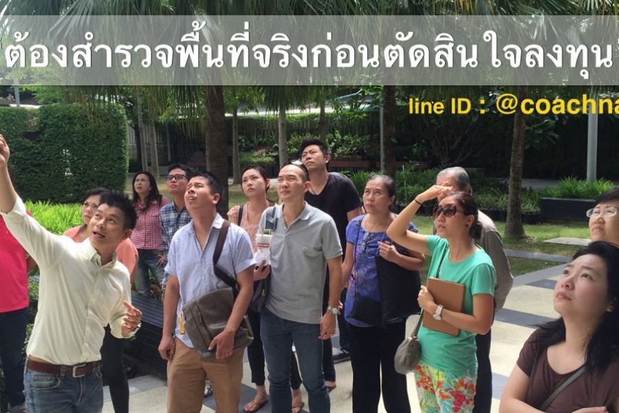 สำรวจโครงการ LPN Place พระราม 9