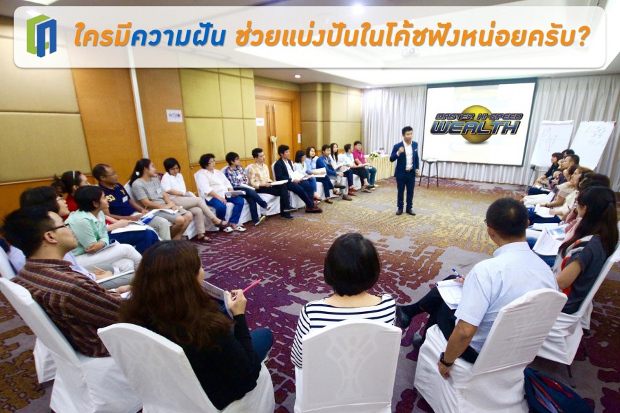 เคล็ดลับสำคัญที่ใช้ในการสร้างฝันที่ยิ่งใหญ่ให้เป็นจริง