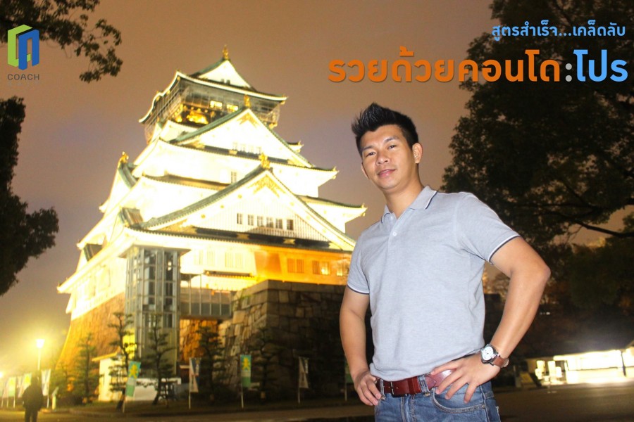 วิเคราะห์หลักในการแต่งห้องสไตล์เรียวกัง