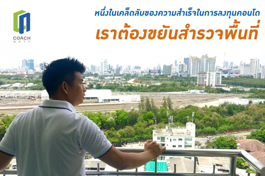 5 ปัจจัยที่ต้องตรวจสอบก่อนการลงทุน