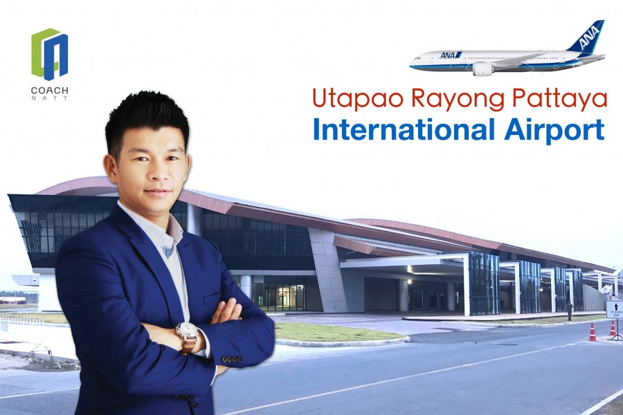 ท่าอากาศยานอู่ตะเภา ระยอง พัทยา